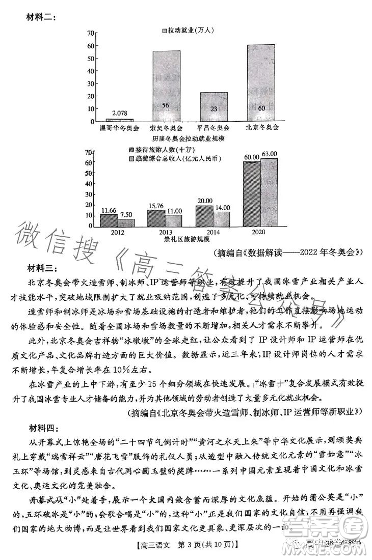 四川2023年金太陽高三4月聯(lián)考23399C語文試卷答案