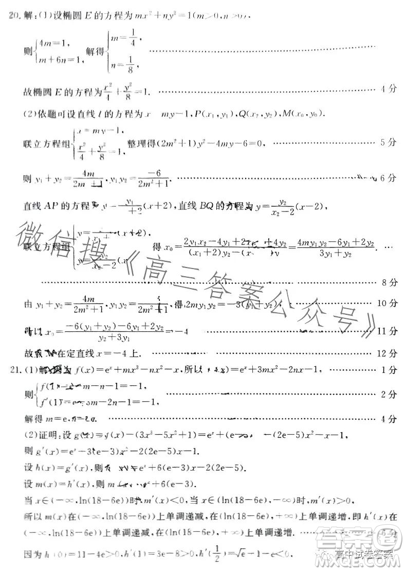 四川2023年金太陽高三4月聯(lián)考23399C理科數(shù)學(xué)試卷答案