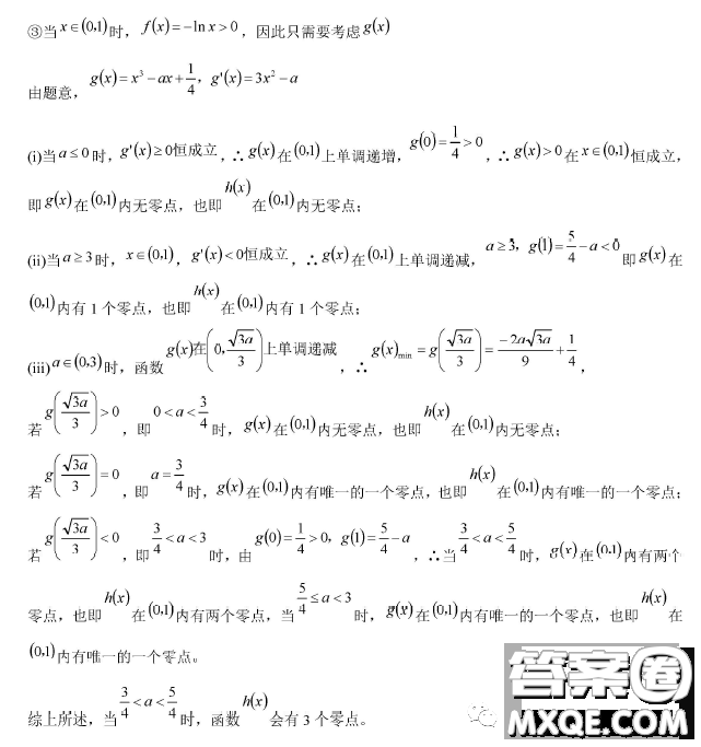 2023年汕頭市普通高考第二次模擬考試試題數(shù)學(xué)答案