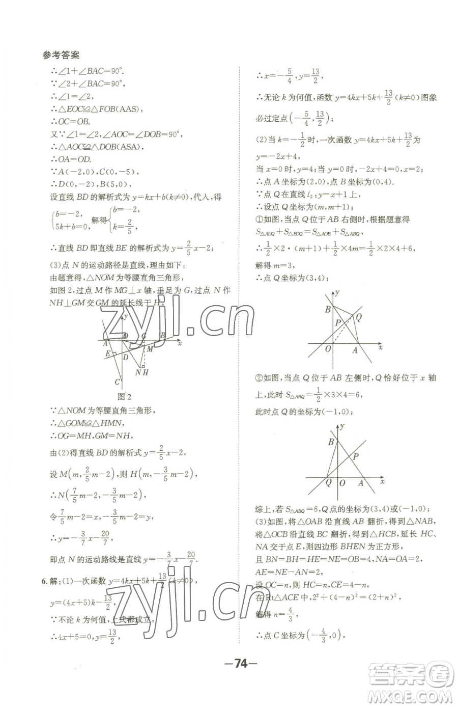 延邊大學出版社2023全程突破八年級下冊數(shù)學人教版參考答案