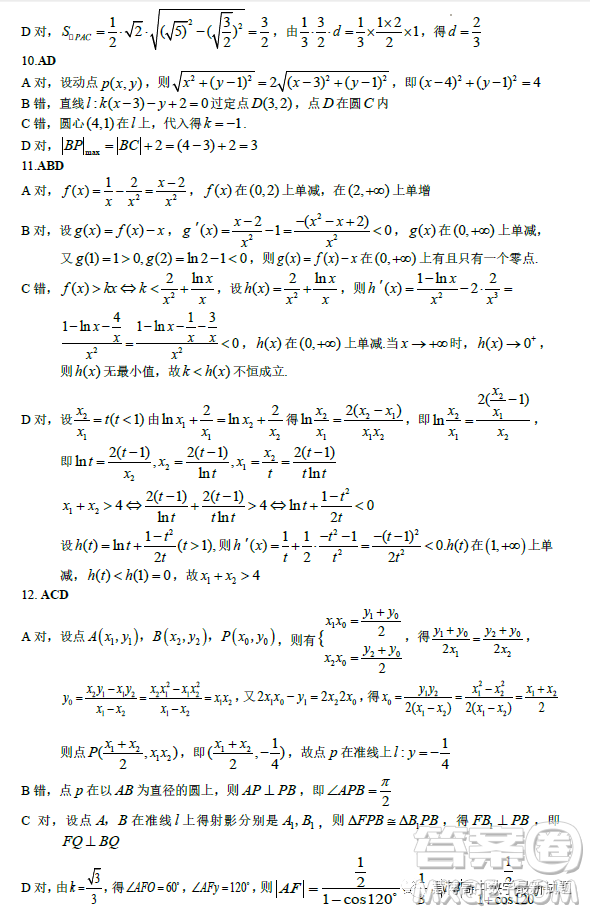 湖北荊荊襄宜四地七校2022-2023學(xué)年高二下學(xué)期期中聯(lián)考數(shù)學(xué)試題答案