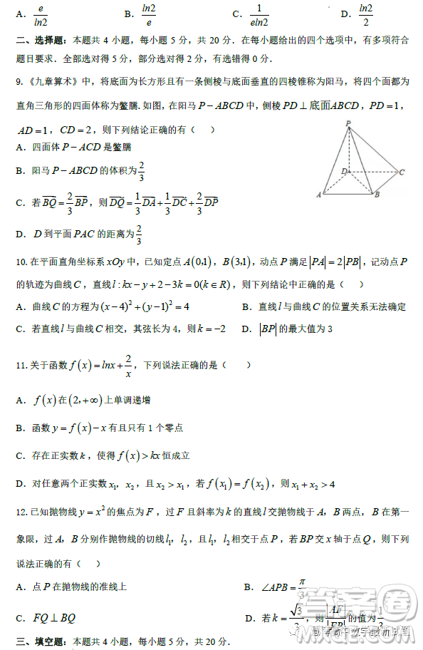 湖北荊荊襄宜四地七校2022-2023學(xué)年高二下學(xué)期期中聯(lián)考數(shù)學(xué)試題答案