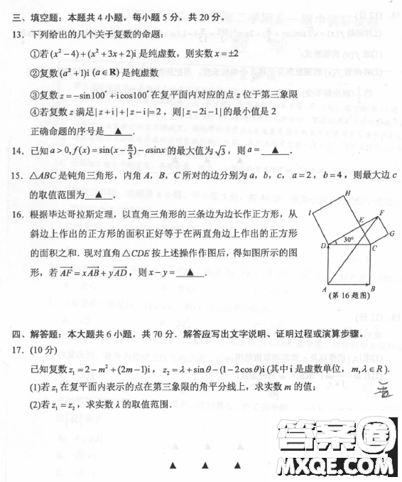 2022-2023學(xué)年第二學(xué)期高一期中調(diào)研試卷數(shù)學(xué)試卷答案