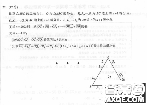 2022-2023學(xué)年第二學(xué)期高一期中調(diào)研試卷數(shù)學(xué)試卷答案