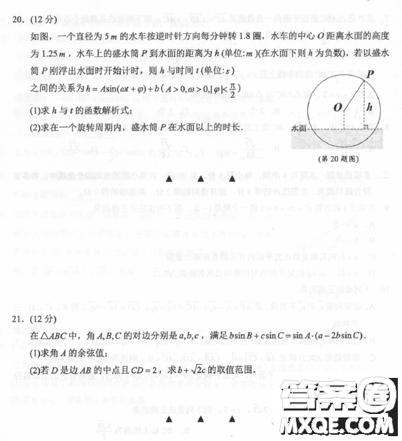 2022-2023學(xué)年第二學(xué)期高一期中調(diào)研試卷數(shù)學(xué)試卷答案