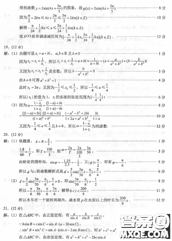 2022-2023學(xué)年第二學(xué)期高一期中調(diào)研試卷數(shù)學(xué)試卷答案