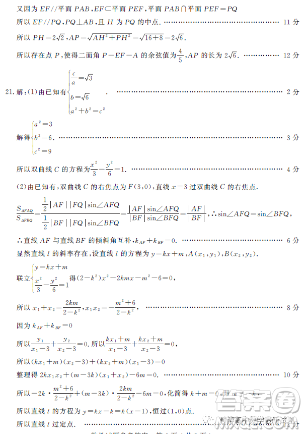 濟(jì)寧市2023年高考模擬考試數(shù)學(xué)試題答案