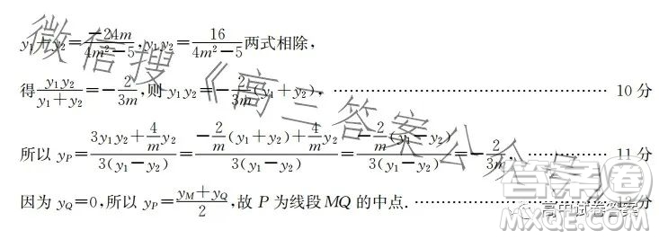 2023年金太陽高三4月聯(lián)考23401C數(shù)學(xué)試卷答案