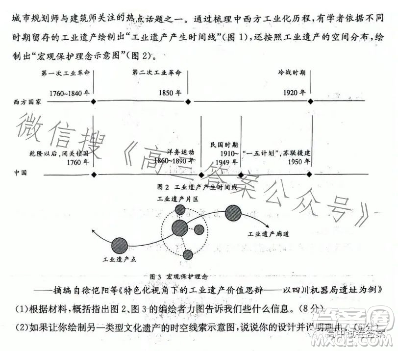 2023年金太陽高三4月聯(lián)考23410C歷史試卷答案