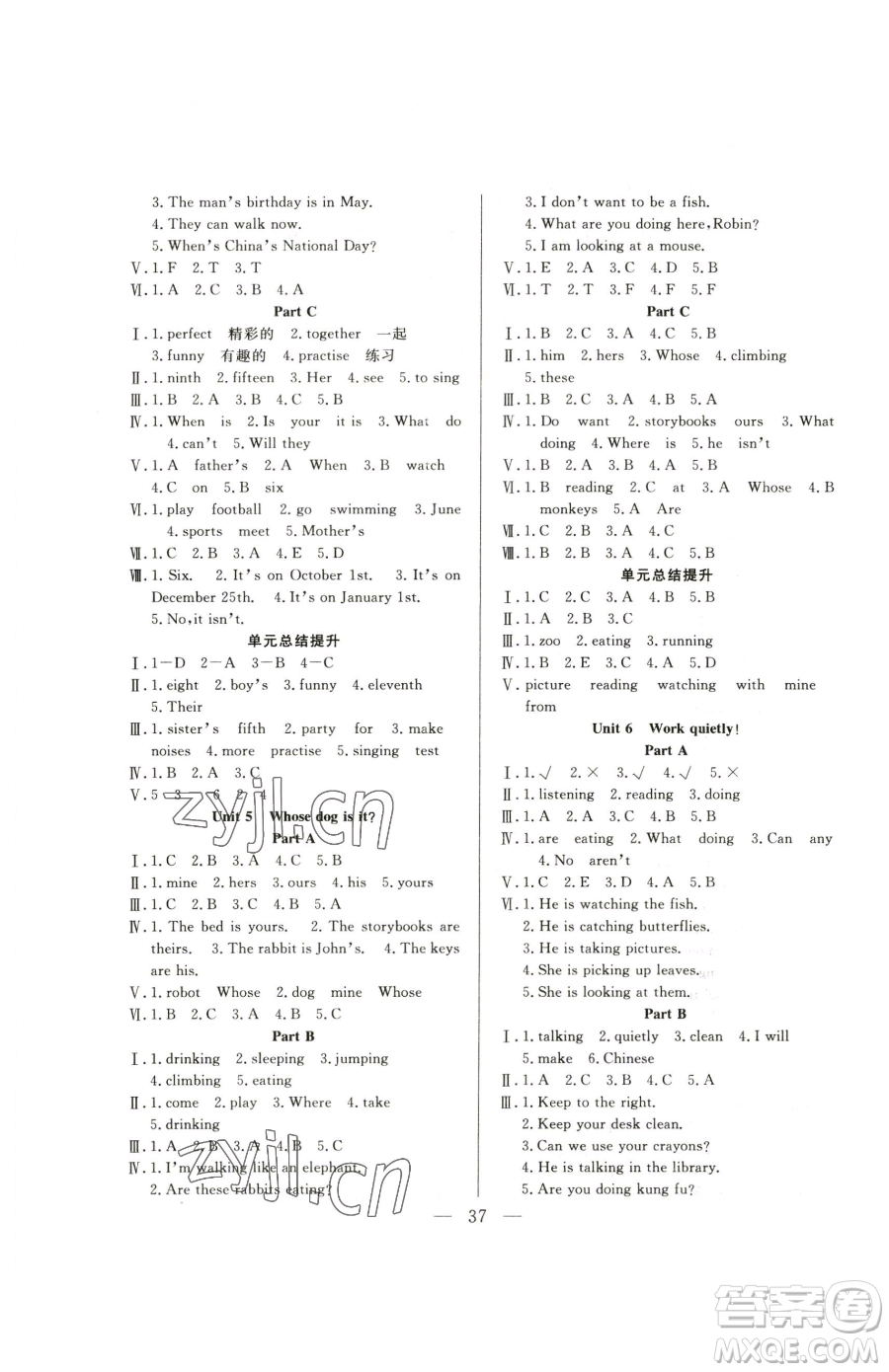 吉林教育出版社2023全優(yōu)計(jì)劃五年級(jí)下冊(cè)英語(yǔ)人教PEP版參考答案