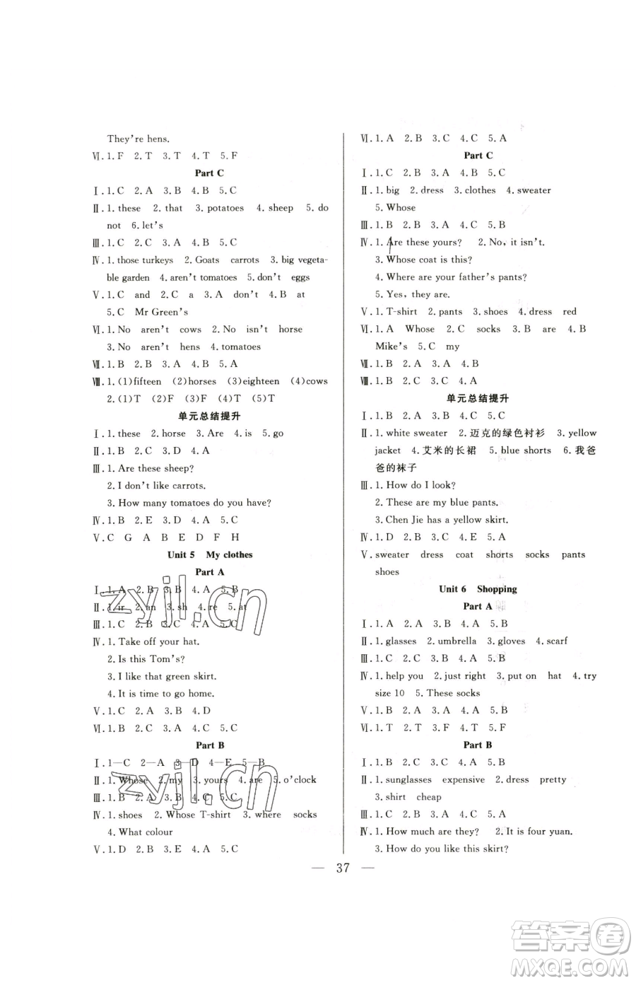 吉林教育出版社2023全優(yōu)計(jì)劃四年級(jí)下冊(cè)英語人教PEP版參考答案