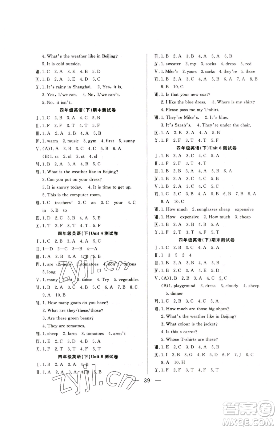 吉林教育出版社2023全優(yōu)計(jì)劃四年級(jí)下冊(cè)英語人教PEP版參考答案