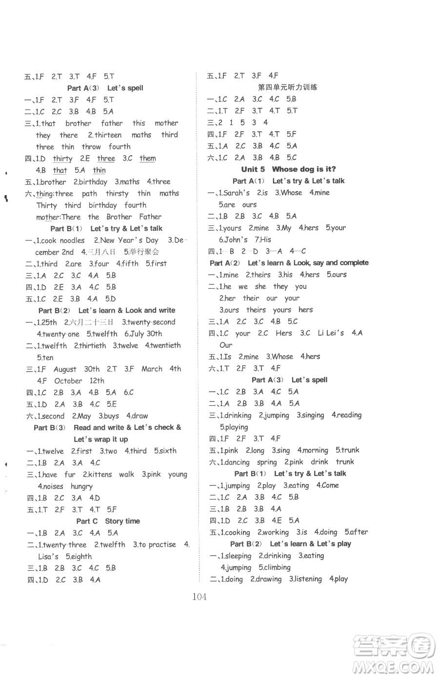 安徽文藝出版社2023陽(yáng)光課堂課時(shí)作業(yè)五年級(jí)下冊(cè)英語(yǔ)人教版參考答案