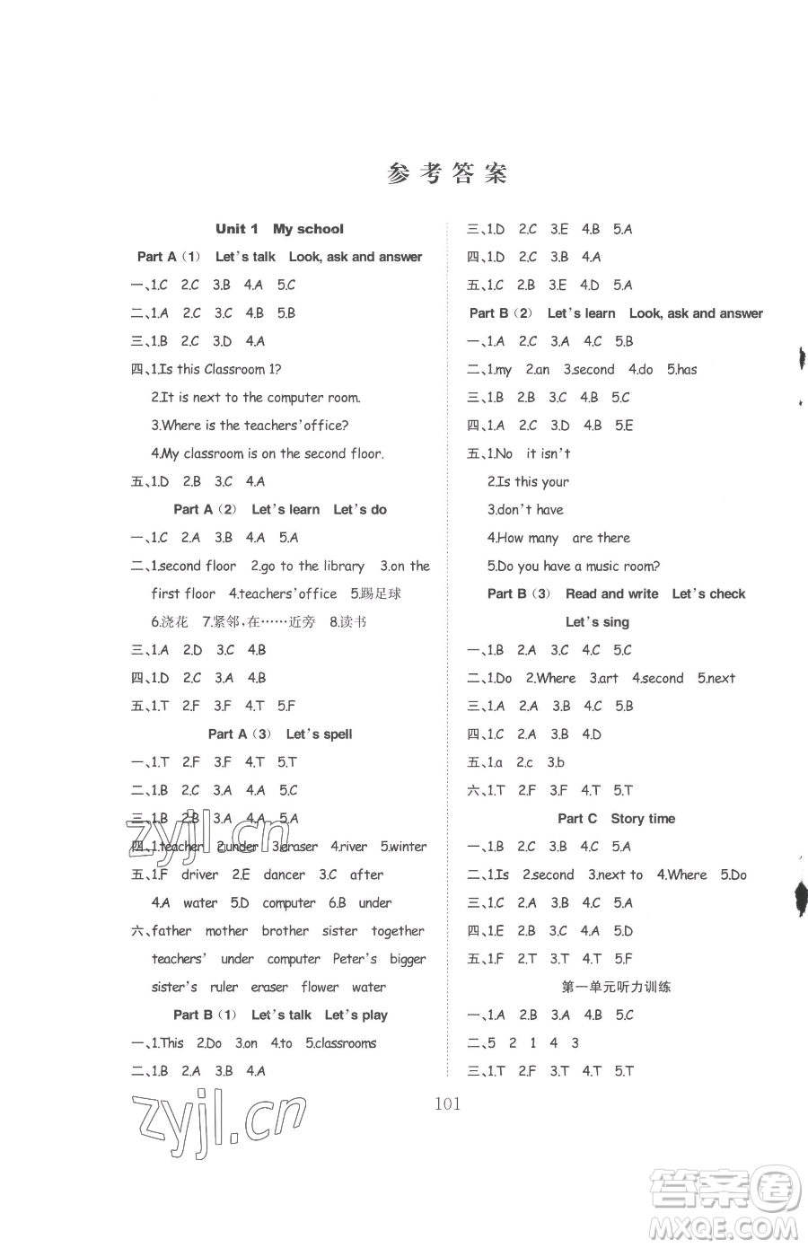 安徽文藝出版社2023陽光課堂課時作業(yè)四年級下冊英語人教版參考答案