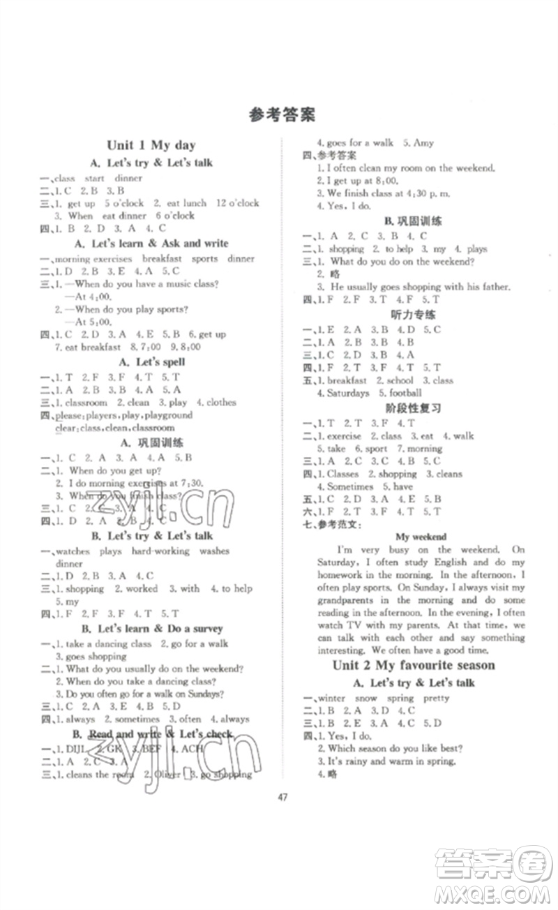 延邊教育出版社2023高分突破創(chuàng)優(yōu)100五年級英語下冊人教PEP版參考答案