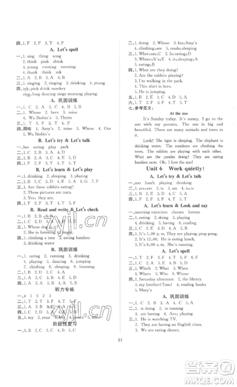 延邊教育出版社2023高分突破創(chuàng)優(yōu)100五年級英語下冊人教PEP版參考答案