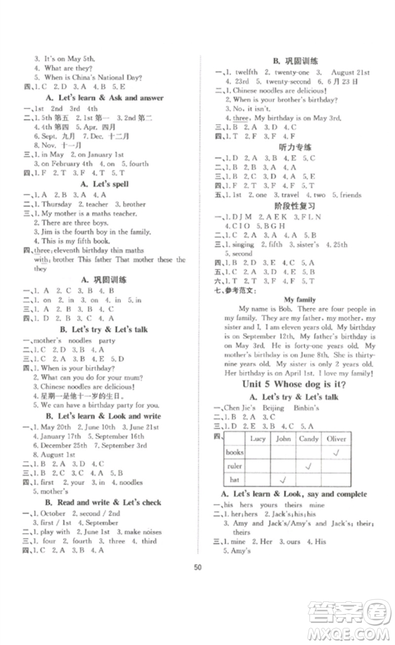 延邊教育出版社2023高分突破創(chuàng)優(yōu)100五年級英語下冊人教PEP版參考答案