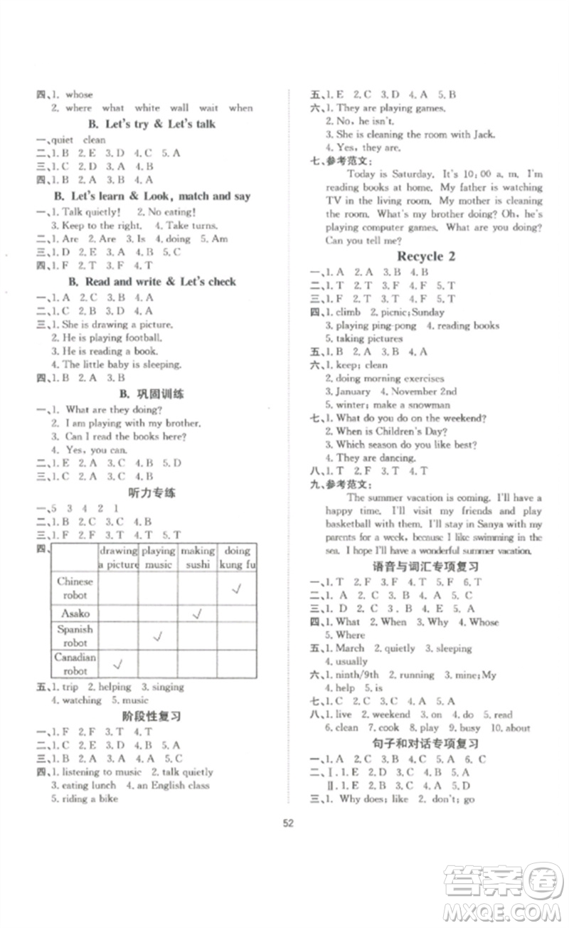 延邊教育出版社2023高分突破創(chuàng)優(yōu)100五年級英語下冊人教PEP版參考答案