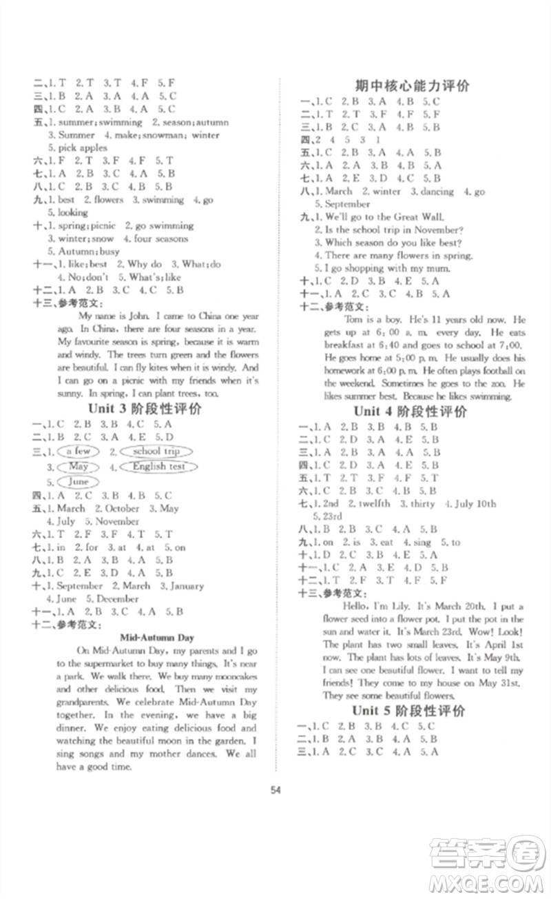 延邊教育出版社2023高分突破創(chuàng)優(yōu)100五年級英語下冊人教PEP版參考答案