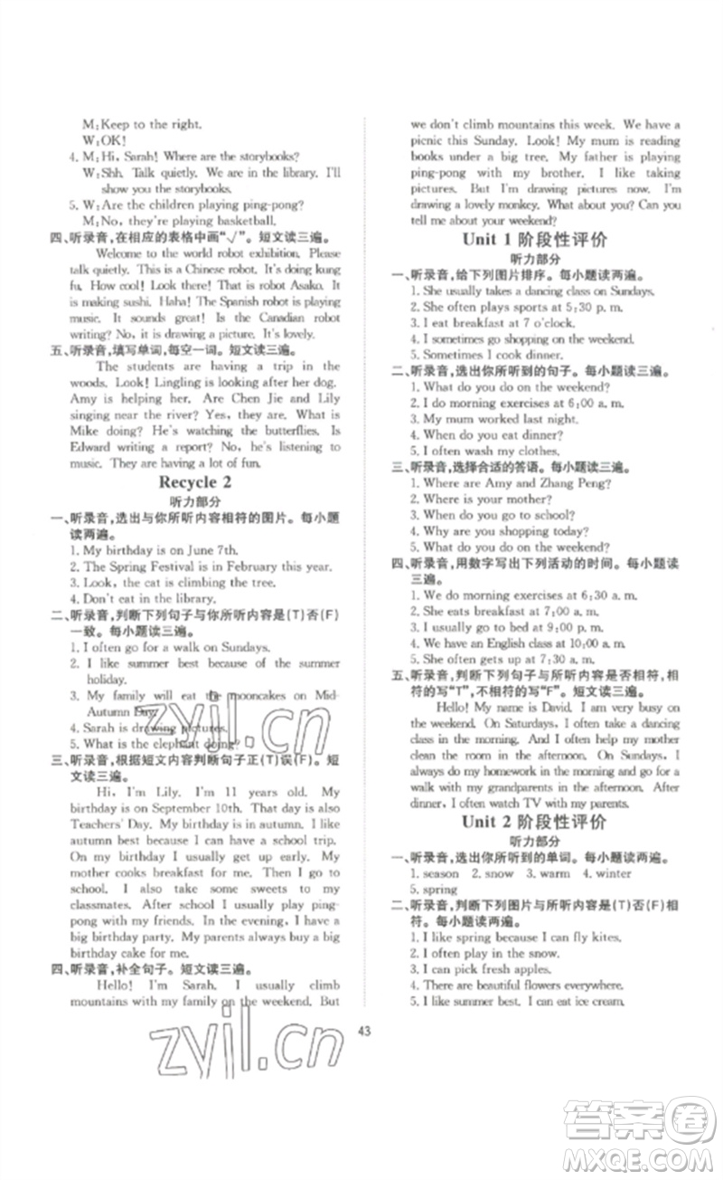 延邊教育出版社2023高分突破創(chuàng)優(yōu)100五年級英語下冊人教PEP版參考答案