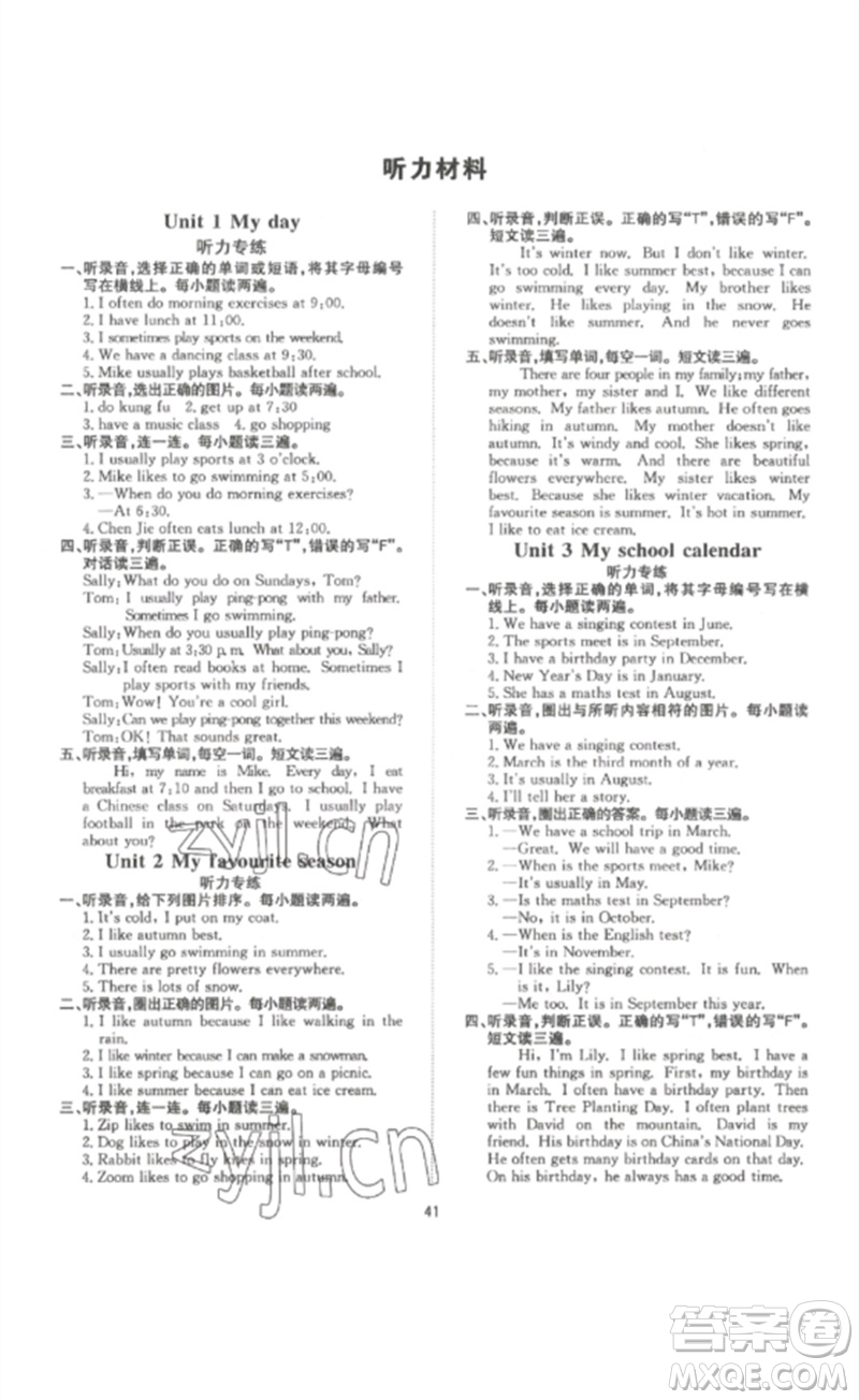 延邊教育出版社2023高分突破創(chuàng)優(yōu)100五年級英語下冊人教PEP版參考答案