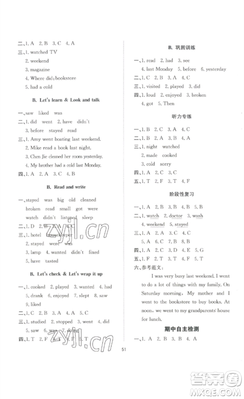 延邊教育出版社2023高分突破創(chuàng)優(yōu)100六年級英語下冊人教PEP版參考答案