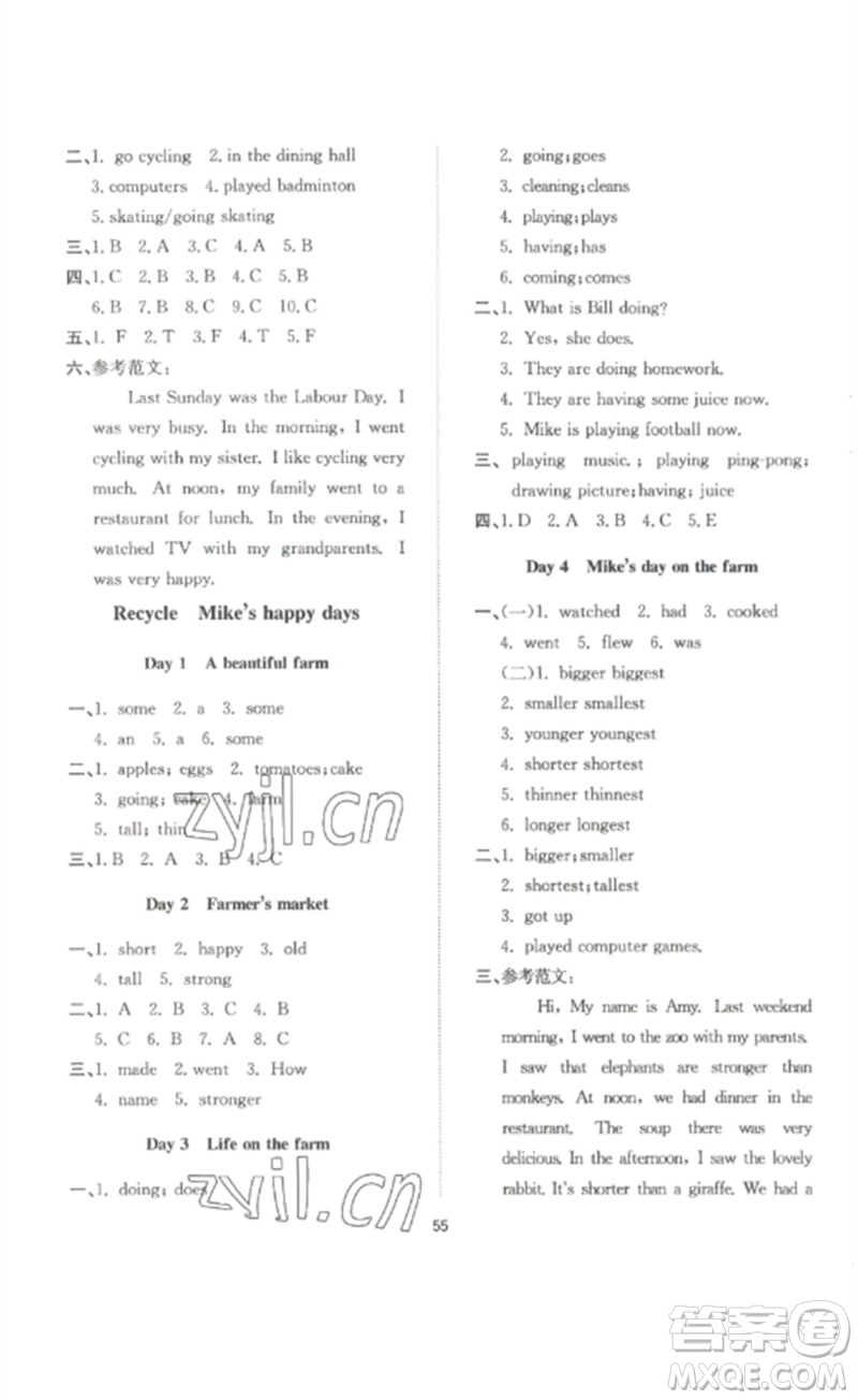 延邊教育出版社2023高分突破創(chuàng)優(yōu)100六年級英語下冊人教PEP版參考答案