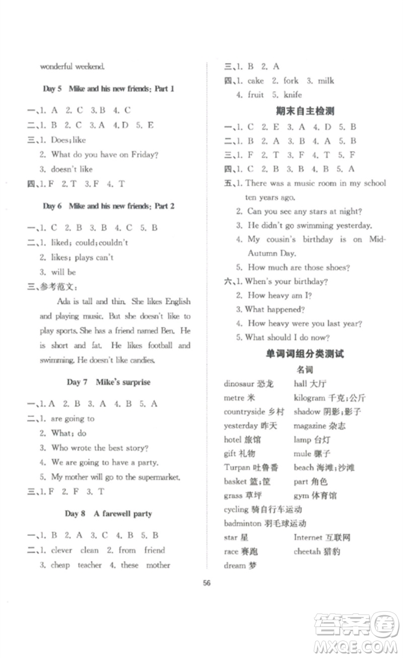 延邊教育出版社2023高分突破創(chuàng)優(yōu)100六年級英語下冊人教PEP版參考答案