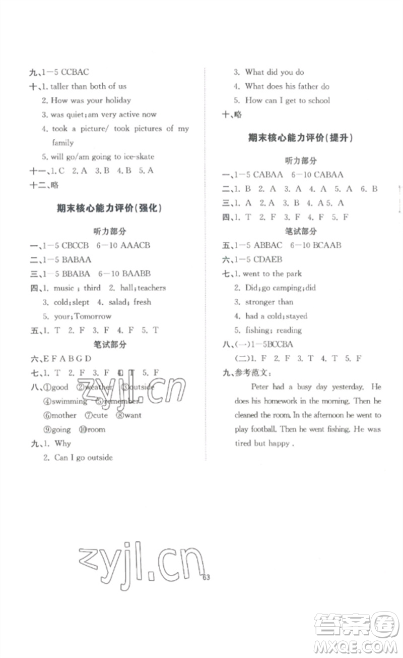 延邊教育出版社2023高分突破創(chuàng)優(yōu)100六年級英語下冊人教PEP版參考答案