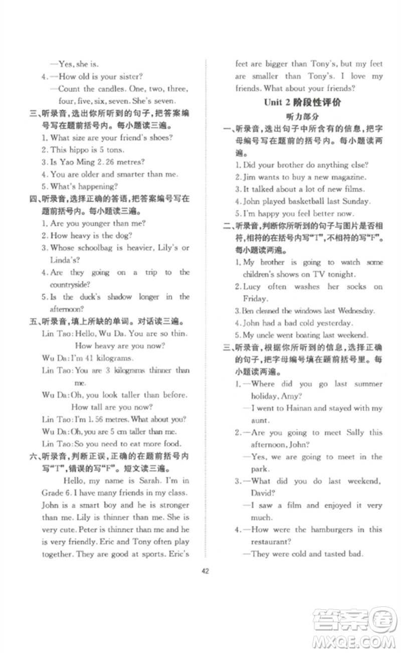 延邊教育出版社2023高分突破創(chuàng)優(yōu)100六年級英語下冊人教PEP版參考答案