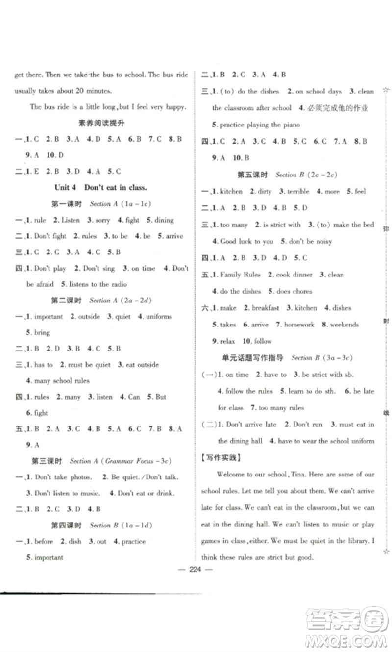 江西教育出版社2023精英新課堂三點(diǎn)分層作業(yè)七年級(jí)英語(yǔ)下冊(cè)人教版參考答案