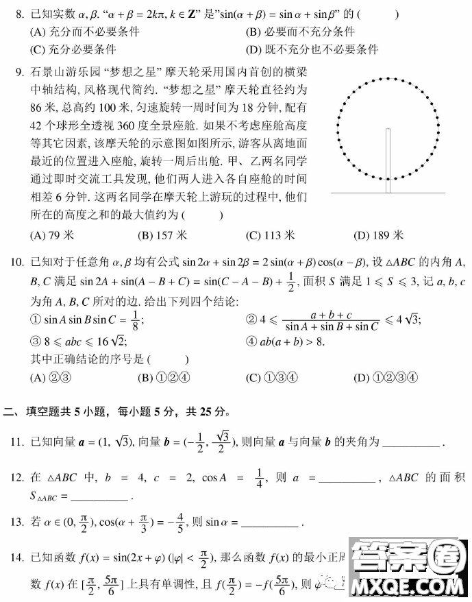 北京市一零一中學(xué)2022-2023學(xué)年高一下學(xué)期期中考試數(shù)學(xué)試卷答案