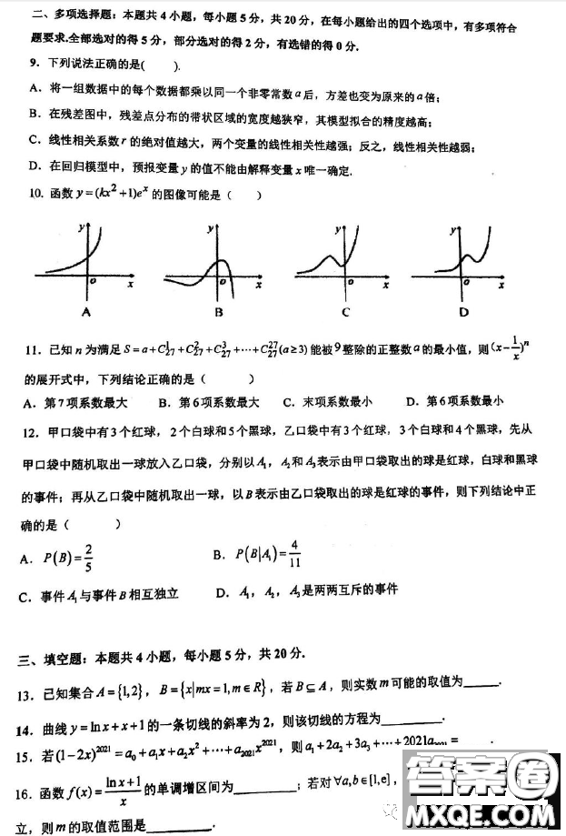 南京師范大學(xué)蘇州實(shí)驗(yàn)學(xué)校2022-2023學(xué)年高二下學(xué)期期中考試數(shù)學(xué)試卷答案