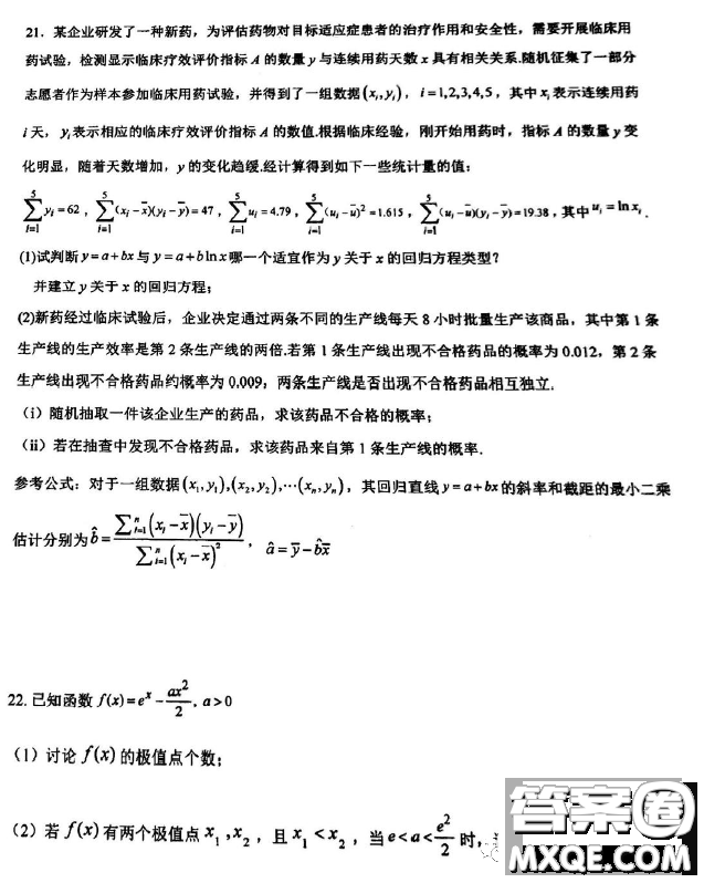 南京師范大學(xué)蘇州實(shí)驗(yàn)學(xué)校2022-2023學(xué)年高二下學(xué)期期中考試數(shù)學(xué)試卷答案