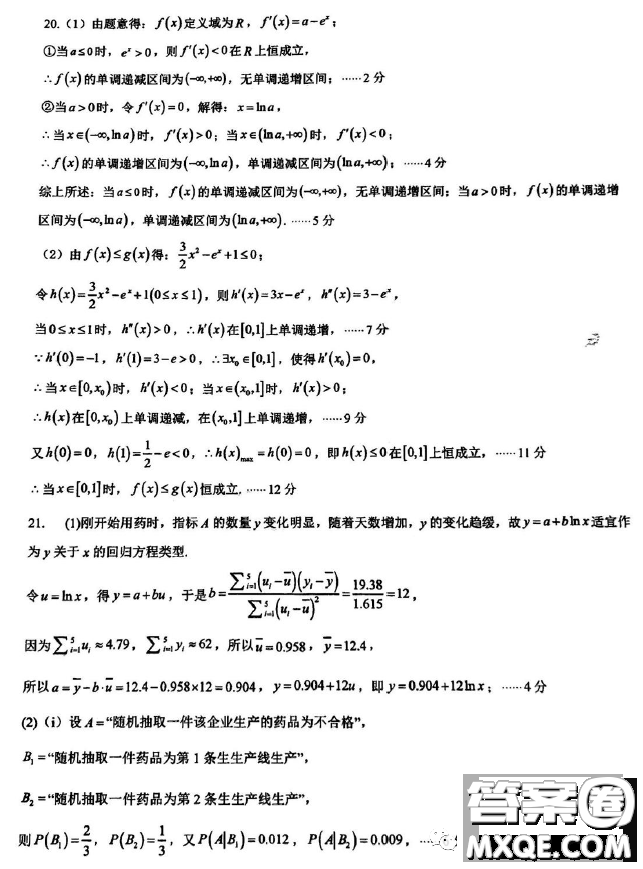 南京師范大學(xué)蘇州實(shí)驗(yàn)學(xué)校2022-2023學(xué)年高二下學(xué)期期中考試數(shù)學(xué)試卷答案