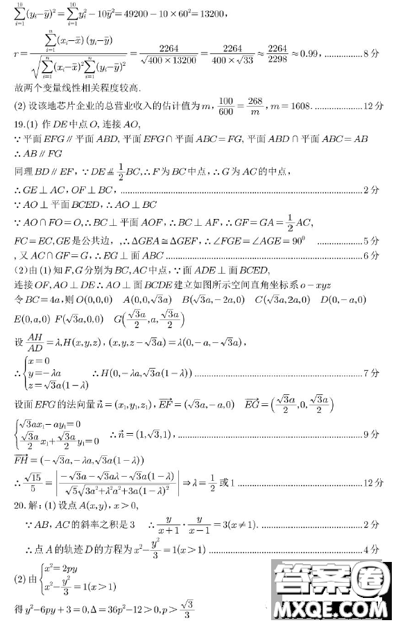 宜賓市普通高中2020級高考適應性考試理工數(shù)學試卷答案