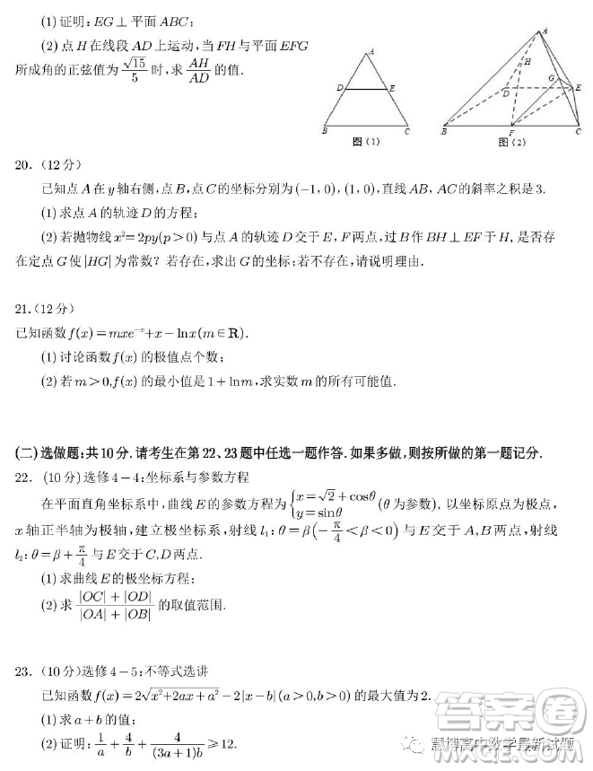 宜賓市普通高中2020級高考適應性考試理工數(shù)學試卷答案