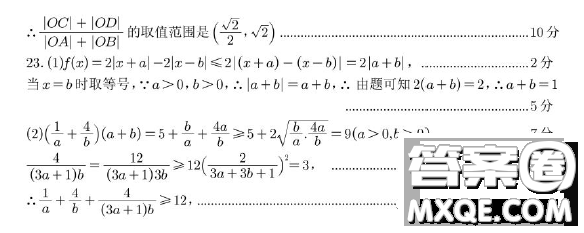 宜賓市普通高中2020級高考適應性考試理工數(shù)學試卷答案