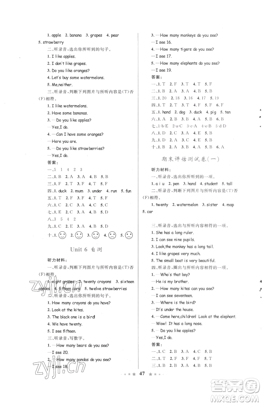 知識出版社2023小學同步測控全優(yōu)設計超人天天練三年級下冊英語人教版參考答案