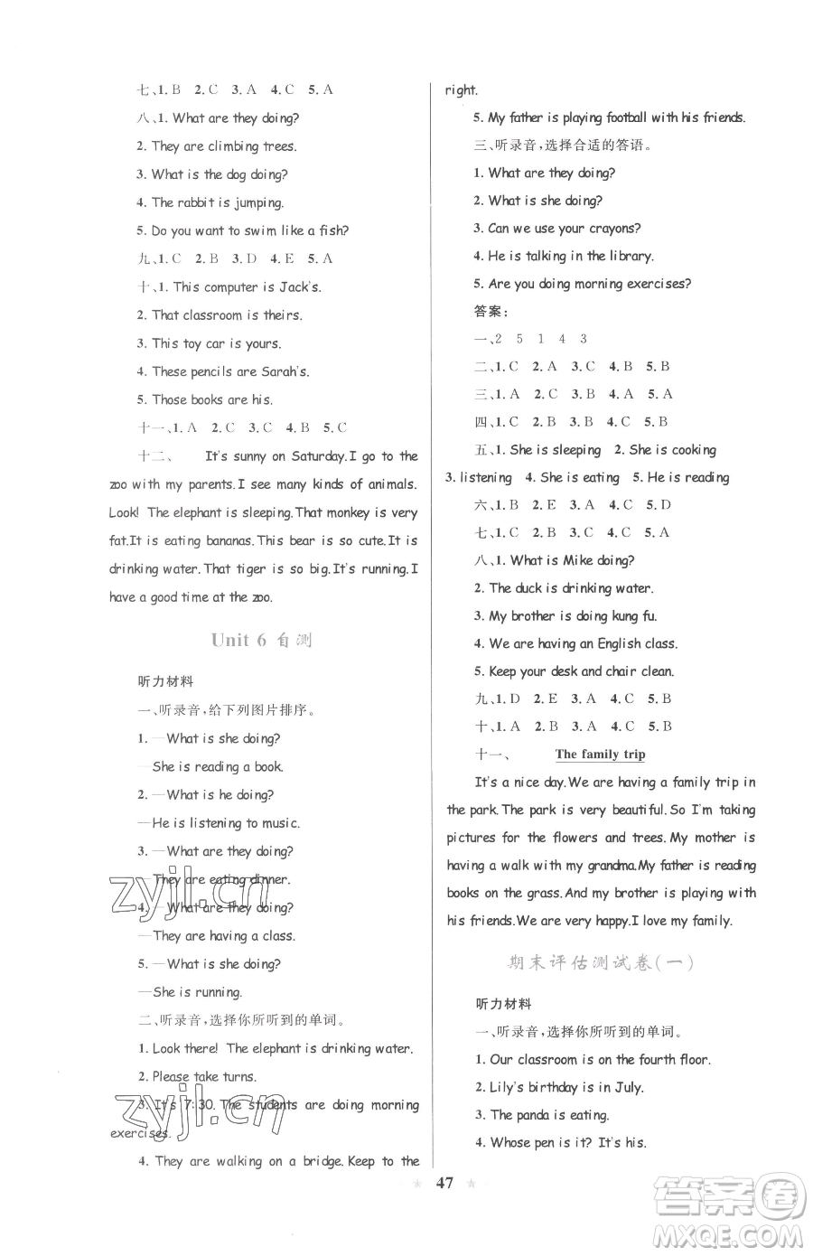 知識(shí)出版社2023小學(xué)同步測(cè)控全優(yōu)設(shè)計(jì)超人天天練五年級(jí)下冊(cè)英語(yǔ)人教版參考答案