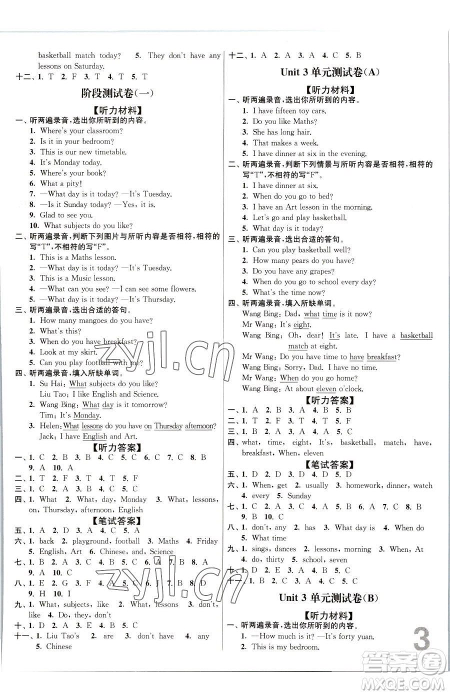 東南大學(xué)出版社2023江蘇密卷四年級(jí)下冊(cè)英語(yǔ)江蘇版參考答案