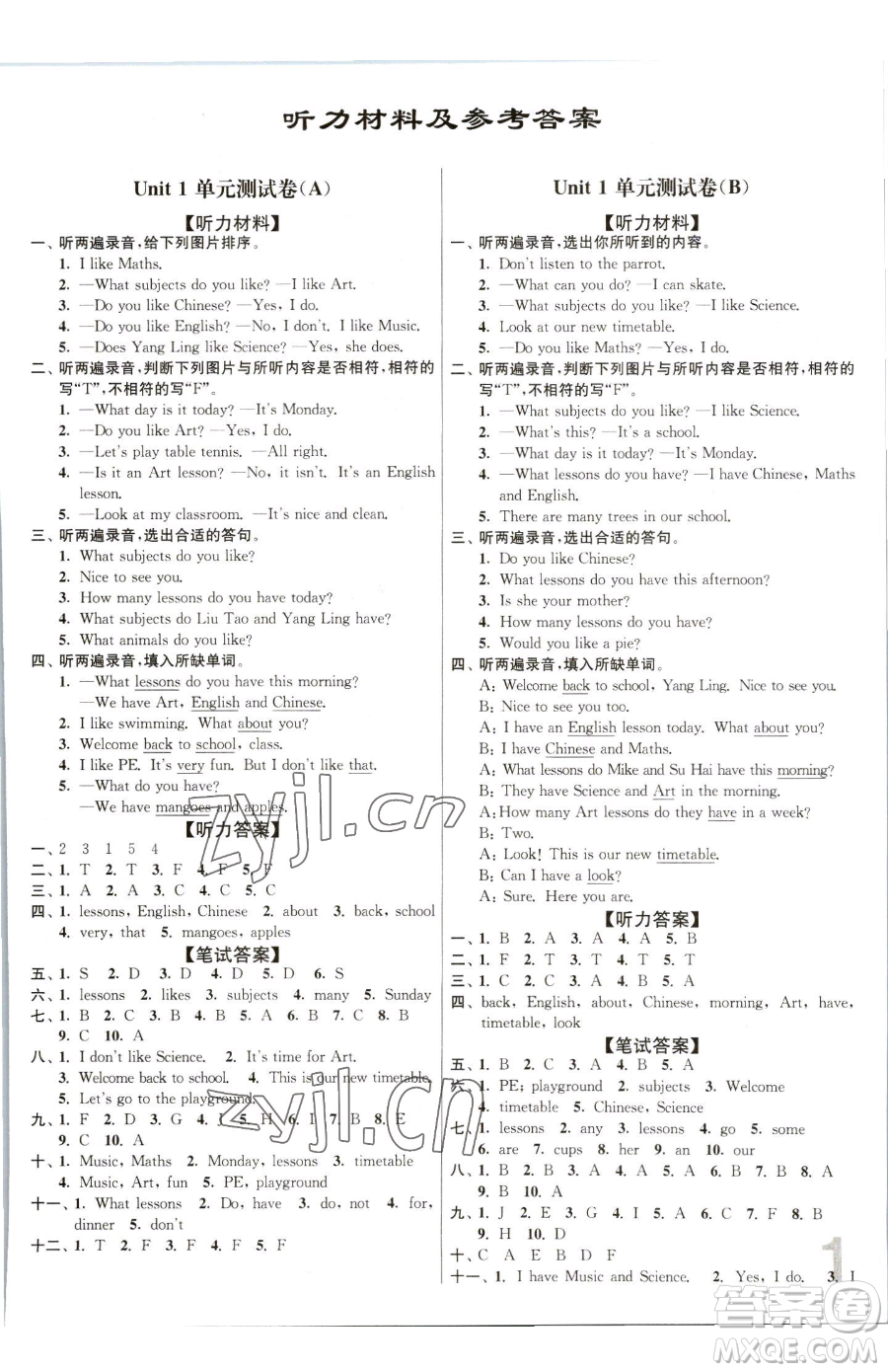 東南大學(xué)出版社2023江蘇密卷四年級(jí)下冊(cè)英語(yǔ)江蘇版參考答案