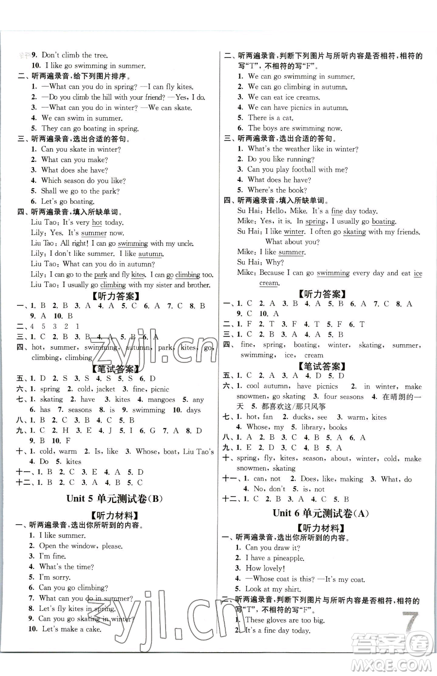 東南大學(xué)出版社2023江蘇密卷四年級(jí)下冊(cè)英語(yǔ)江蘇版參考答案