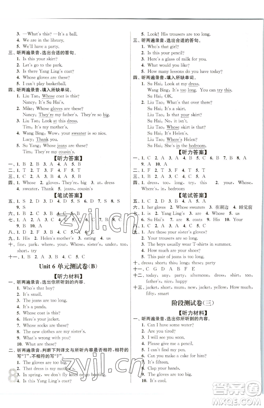 東南大學(xué)出版社2023江蘇密卷四年級(jí)下冊(cè)英語(yǔ)江蘇版參考答案