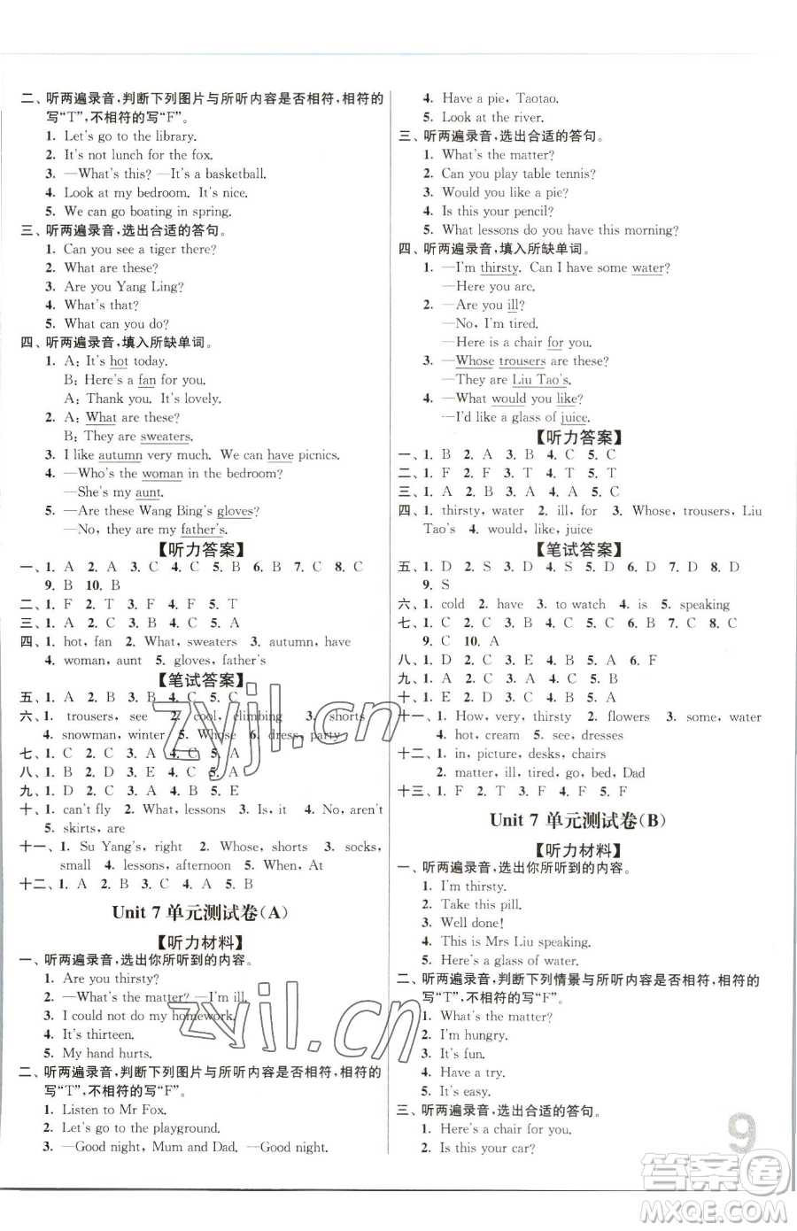 東南大學(xué)出版社2023江蘇密卷四年級(jí)下冊(cè)英語(yǔ)江蘇版參考答案