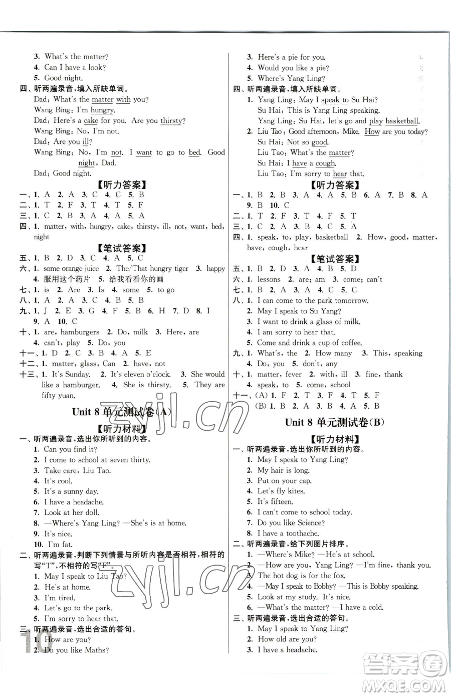 東南大學(xué)出版社2023江蘇密卷四年級(jí)下冊(cè)英語(yǔ)江蘇版參考答案