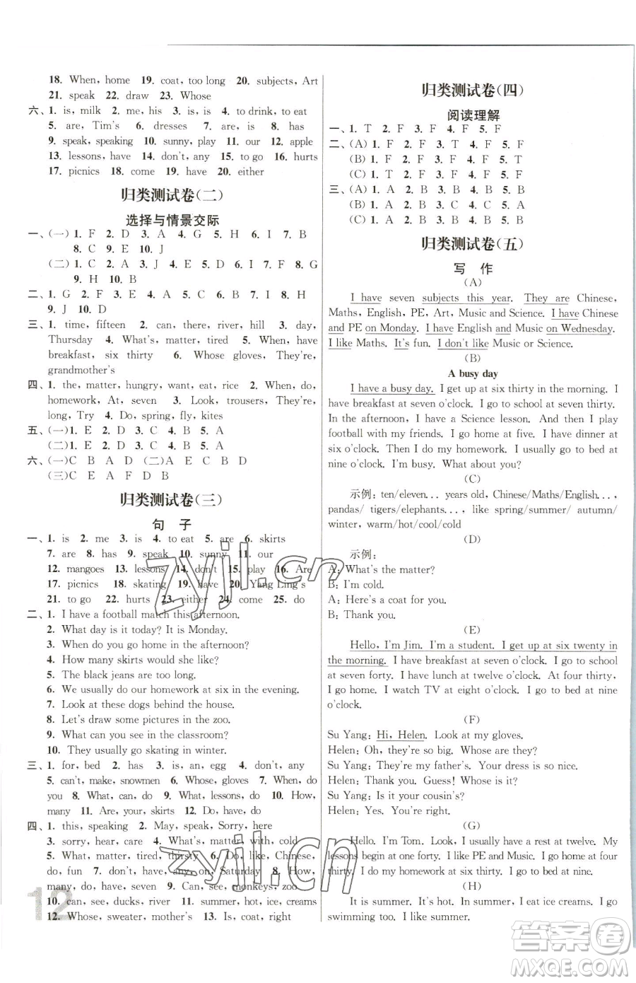 東南大學(xué)出版社2023江蘇密卷四年級(jí)下冊(cè)英語(yǔ)江蘇版參考答案