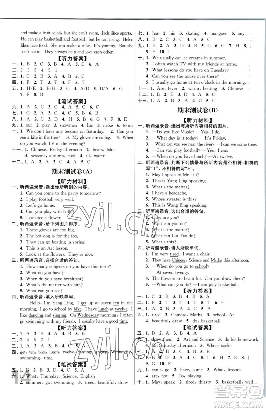 東南大學(xué)出版社2023江蘇密卷四年級(jí)下冊(cè)英語(yǔ)江蘇版參考答案