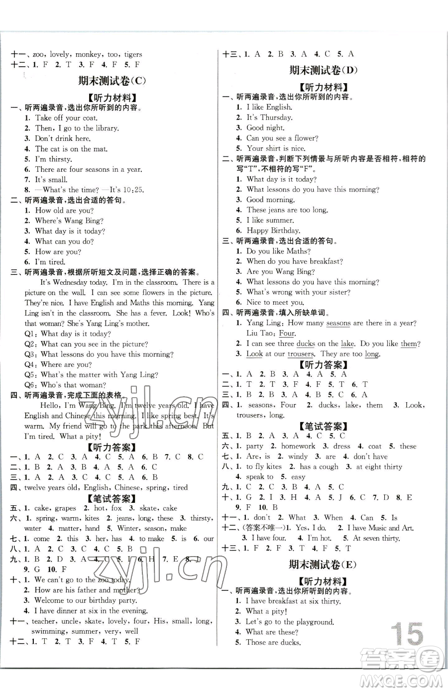 東南大學(xué)出版社2023江蘇密卷四年級(jí)下冊(cè)英語(yǔ)江蘇版參考答案