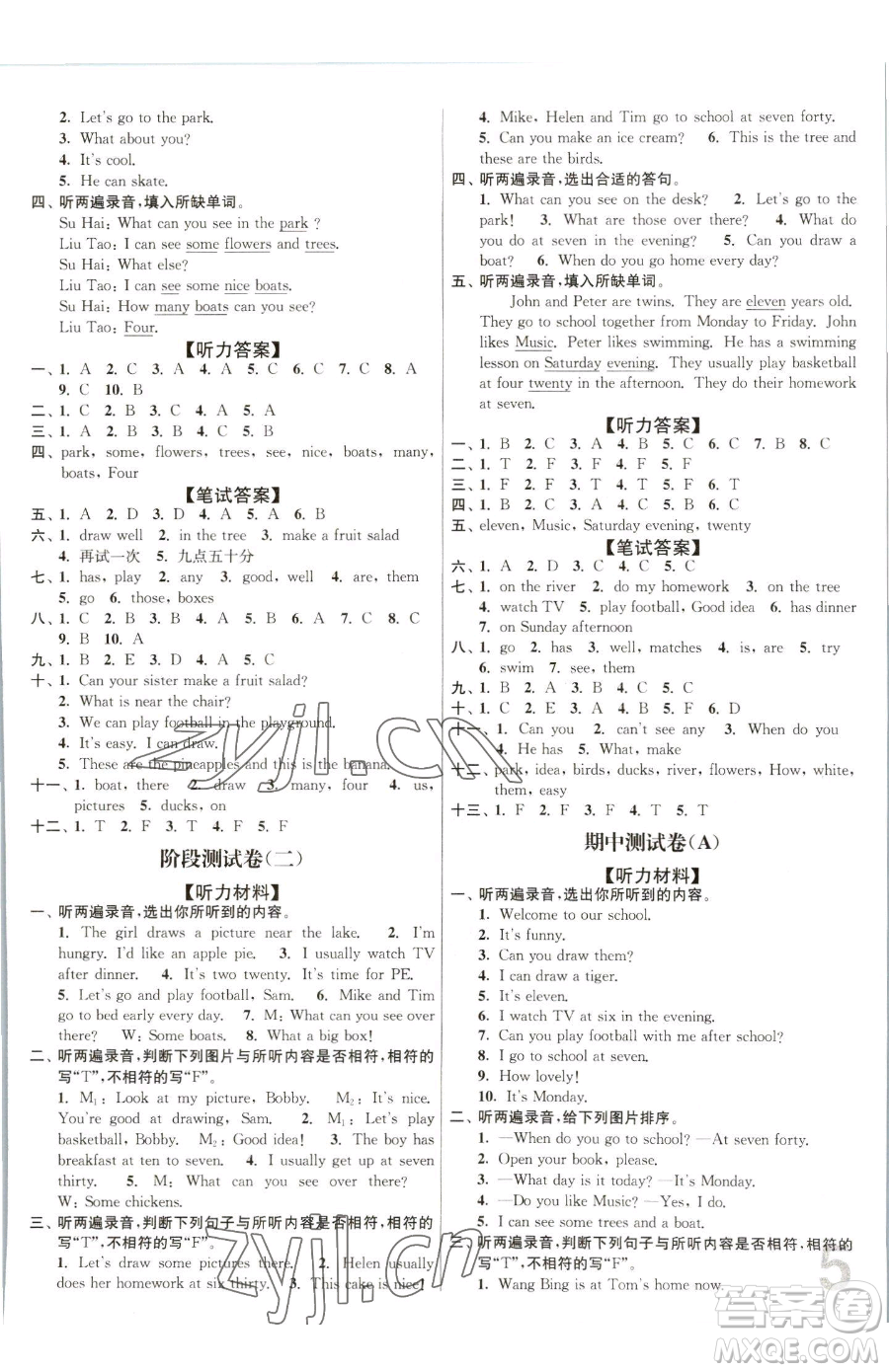 東南大學(xué)出版社2023江蘇密卷四年級(jí)下冊(cè)英語(yǔ)江蘇版參考答案